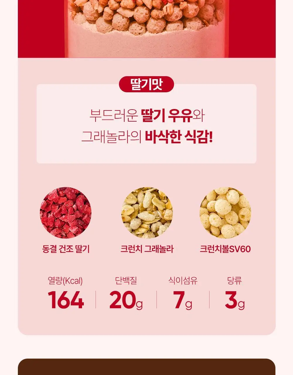 [NEW] 쉐이크베이비 락토컷 프로틴 630g 9종 택1 상세페이지 34